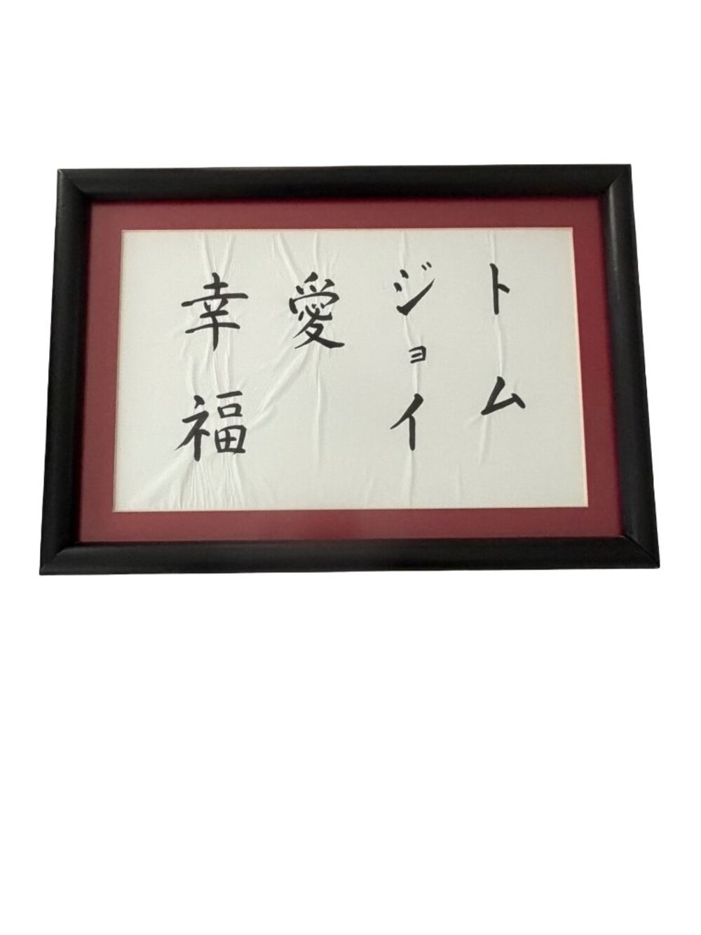 Framed Japanese Calligraphy Style Wall Art Happiness Love Joy Fortune Misawa Jap